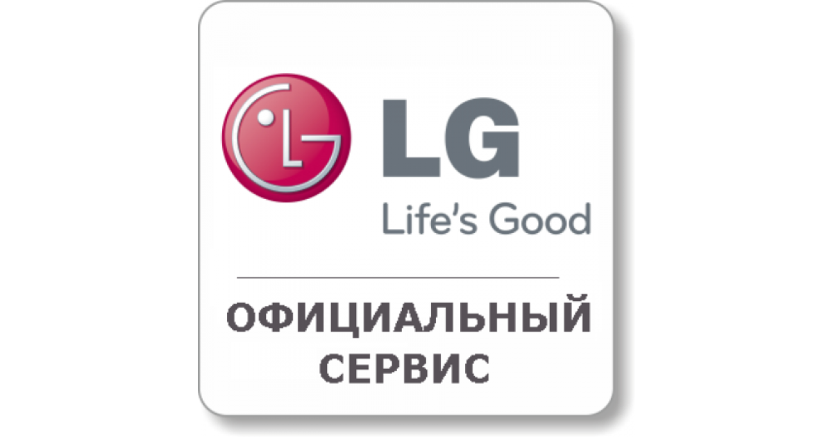 Lg сервисные центры lg prodsup ru. Сервисный центр LG. LG сервис.